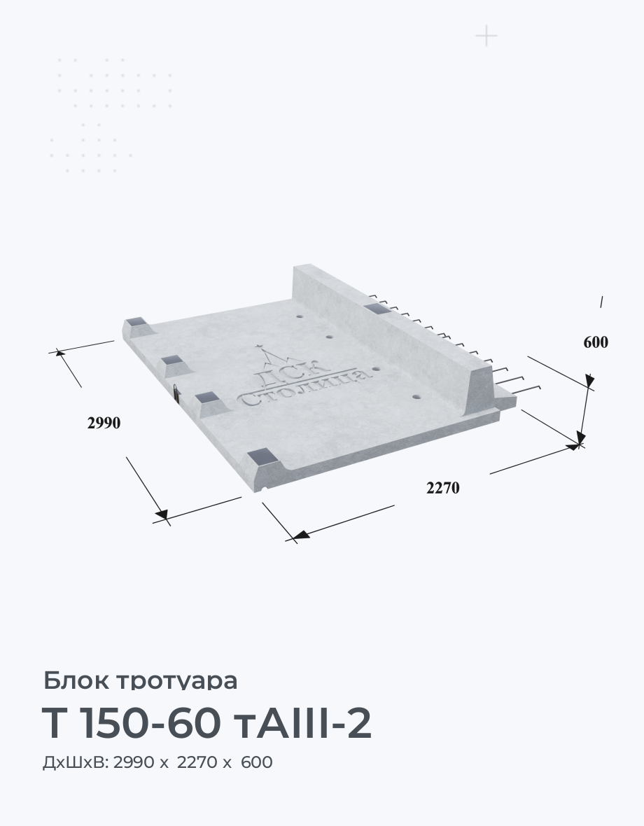 Т 150-60 тАIII-2