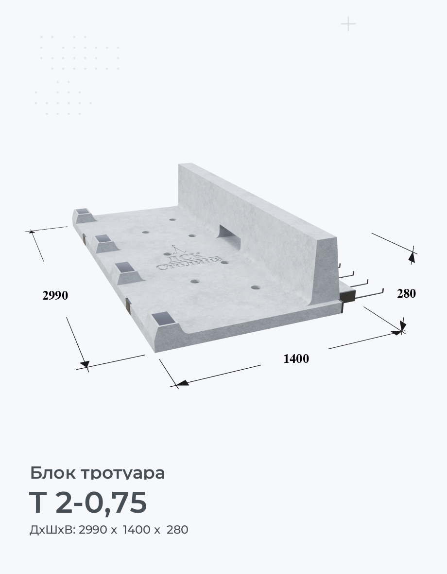 Т 2-0,75