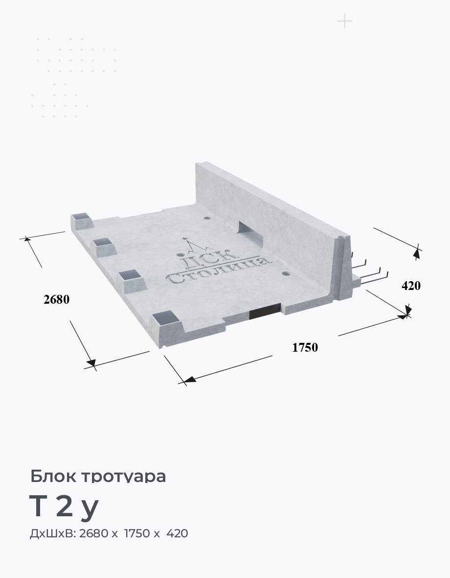 Т 2 у