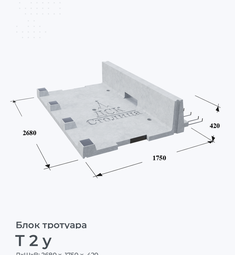 Т 2 у