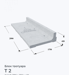 Т 2