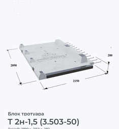 Т 2н-1,5 (3.503-50)