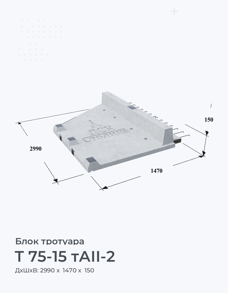 Т 75-15 тАII-2