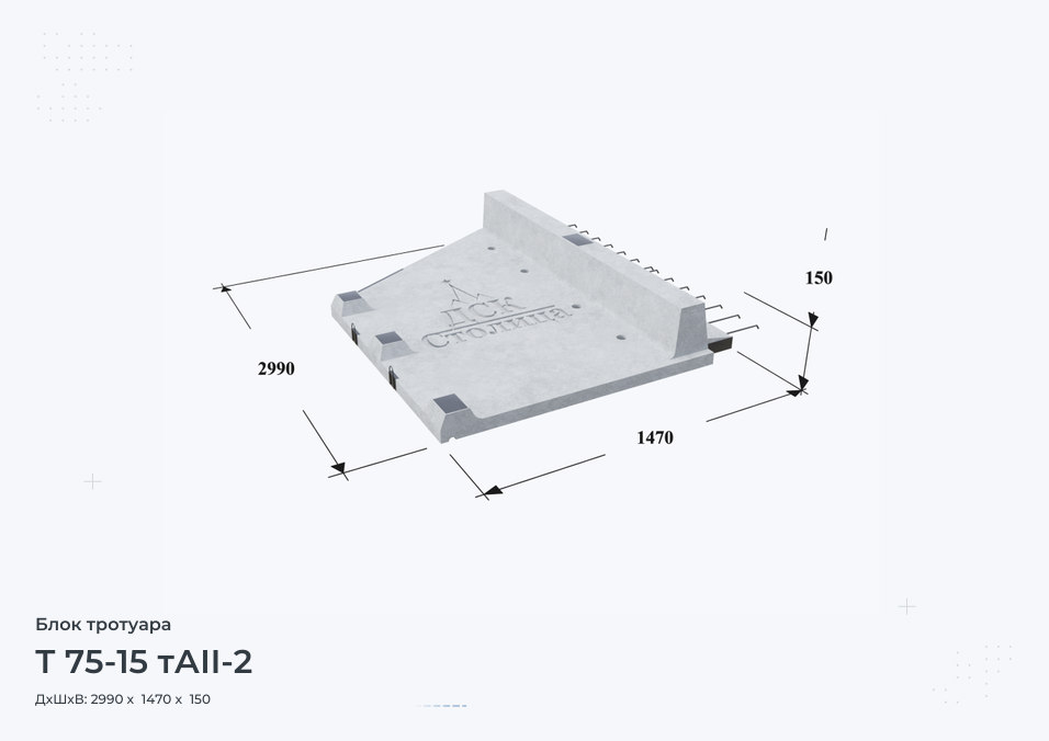 Т 75-15 тАII-2