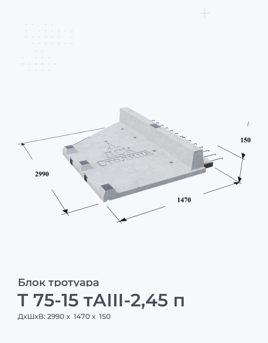 Т 75-15 тАIII-2,45 п