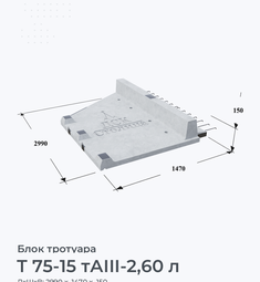 Т 75-15 тАIII-2,60 л