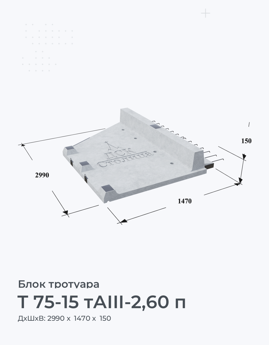 Т 75-15 тАIII-2,60 п