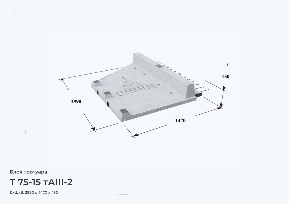 Т 75-15 тАIII-2