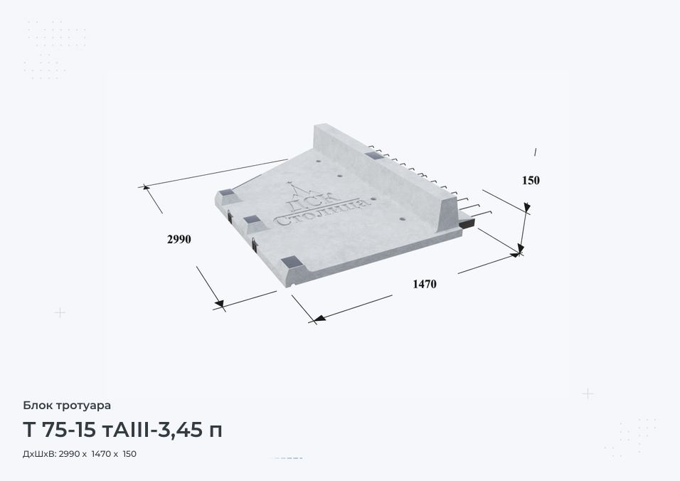 Т 75-15 тАIII-3,45 п