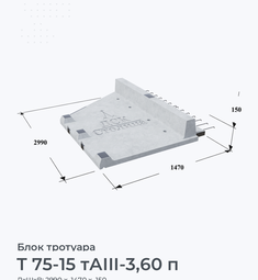Т 75-15 тАIII-3,60 п