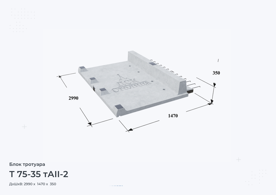 Т 75-35 тАII-2