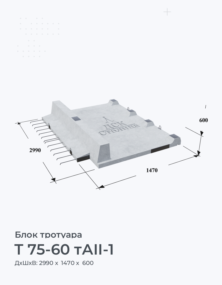 Т 75-60 тАII-1
