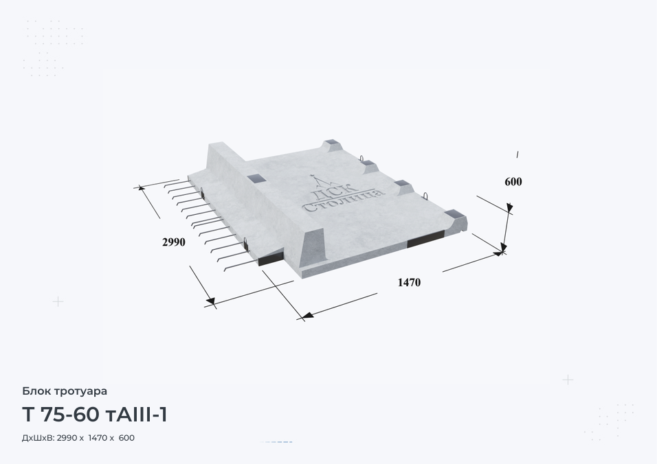Т 75-60 тАIII-1