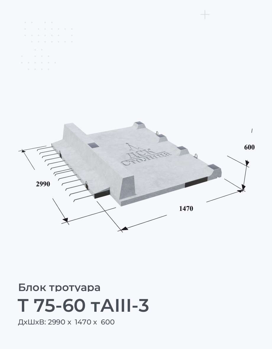Т 75-60 тАIII-3