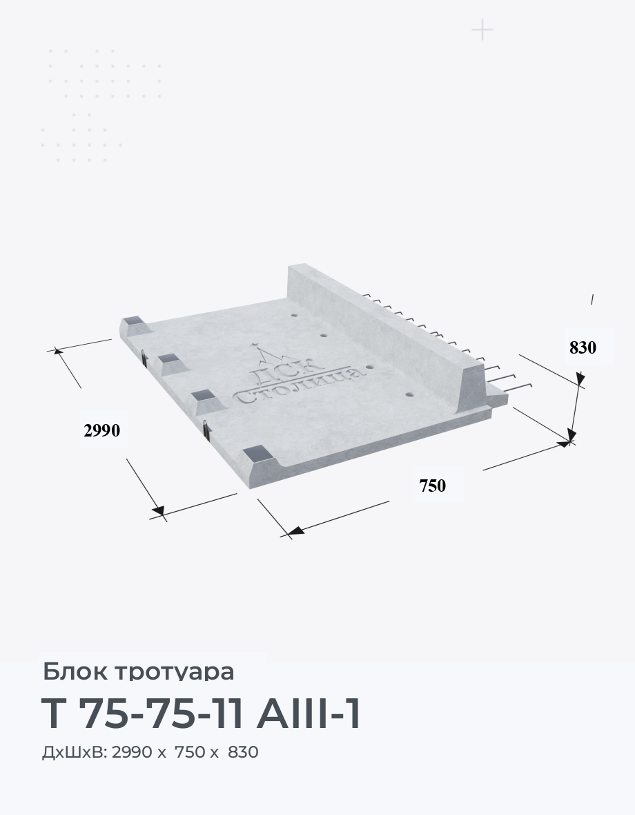 Т 75-75-11 АIII-1