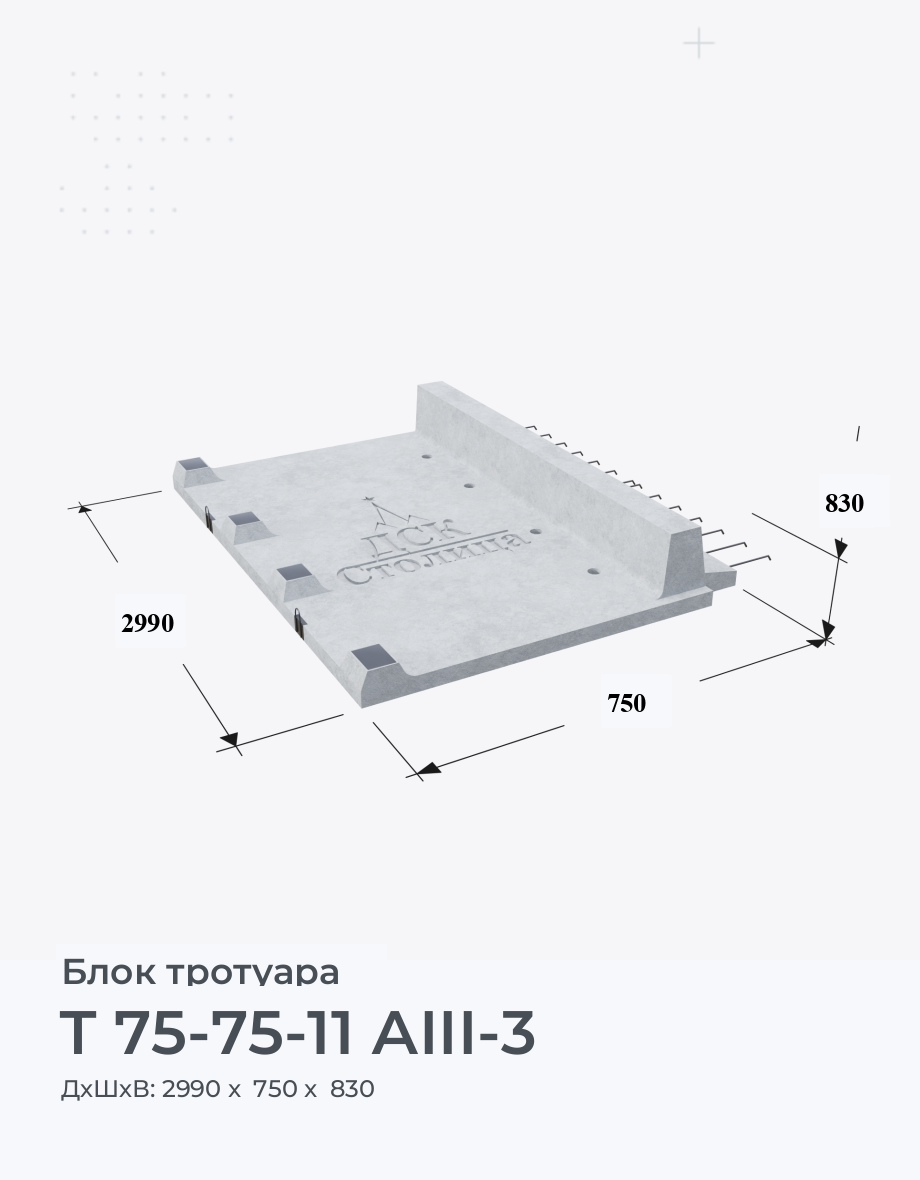 Т 75-75-11 АIII-3