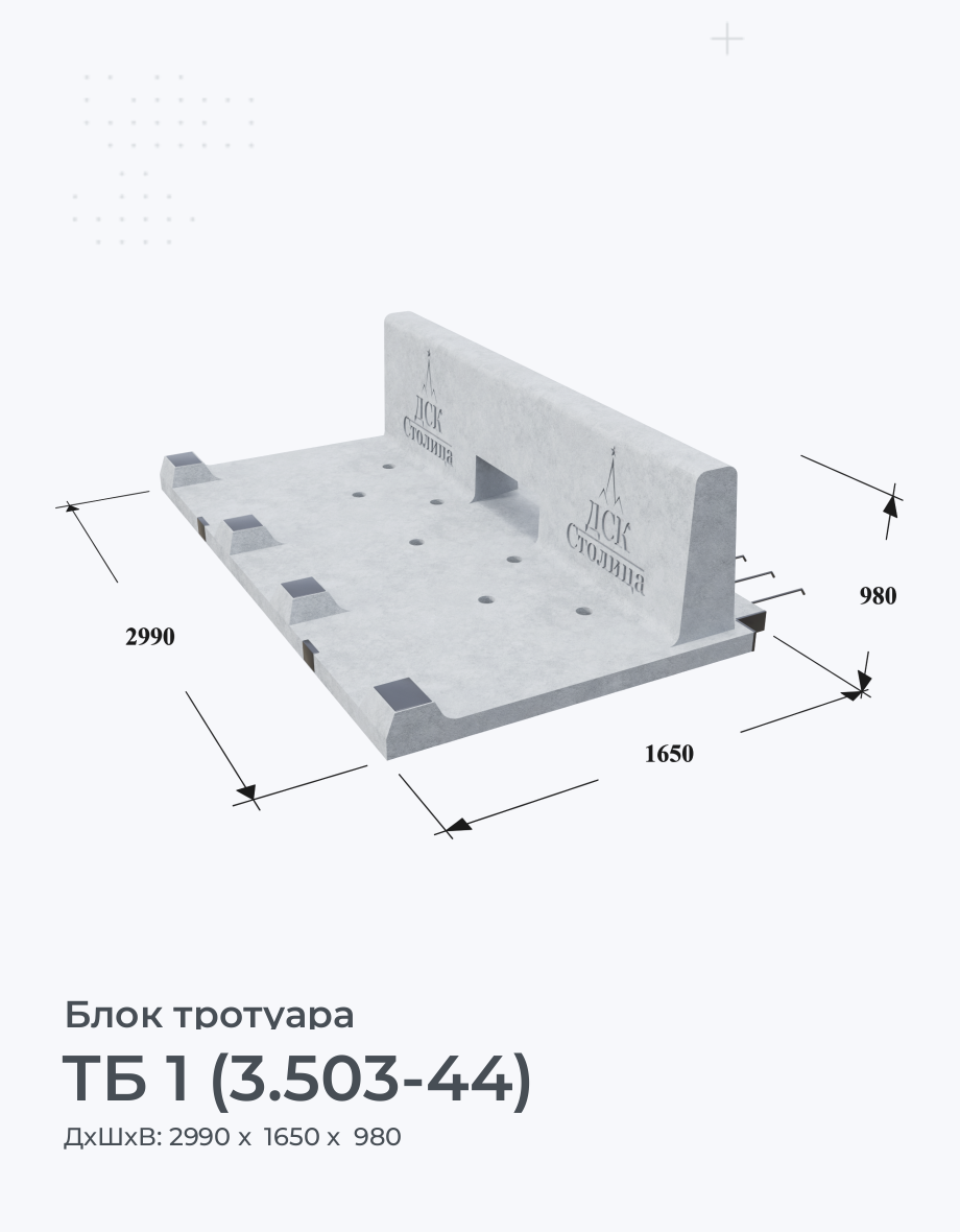 ТБ 1 (3.503-44)