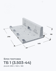 ТБ 1 (3.503-44)