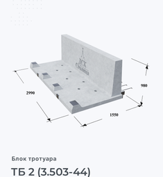 ТБ 2 (3.503-44)