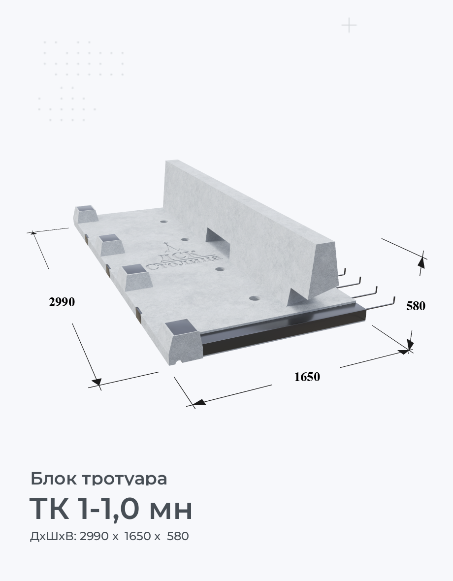ТК 1-1,0 мн