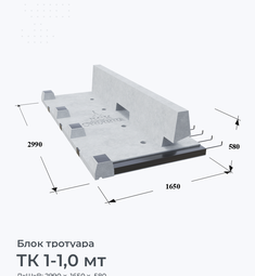 ТК 1-1,0 мт