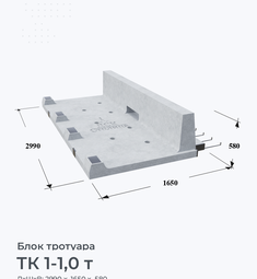 ТК 1-1,0 т