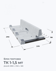 ТК 1-1,5 мт