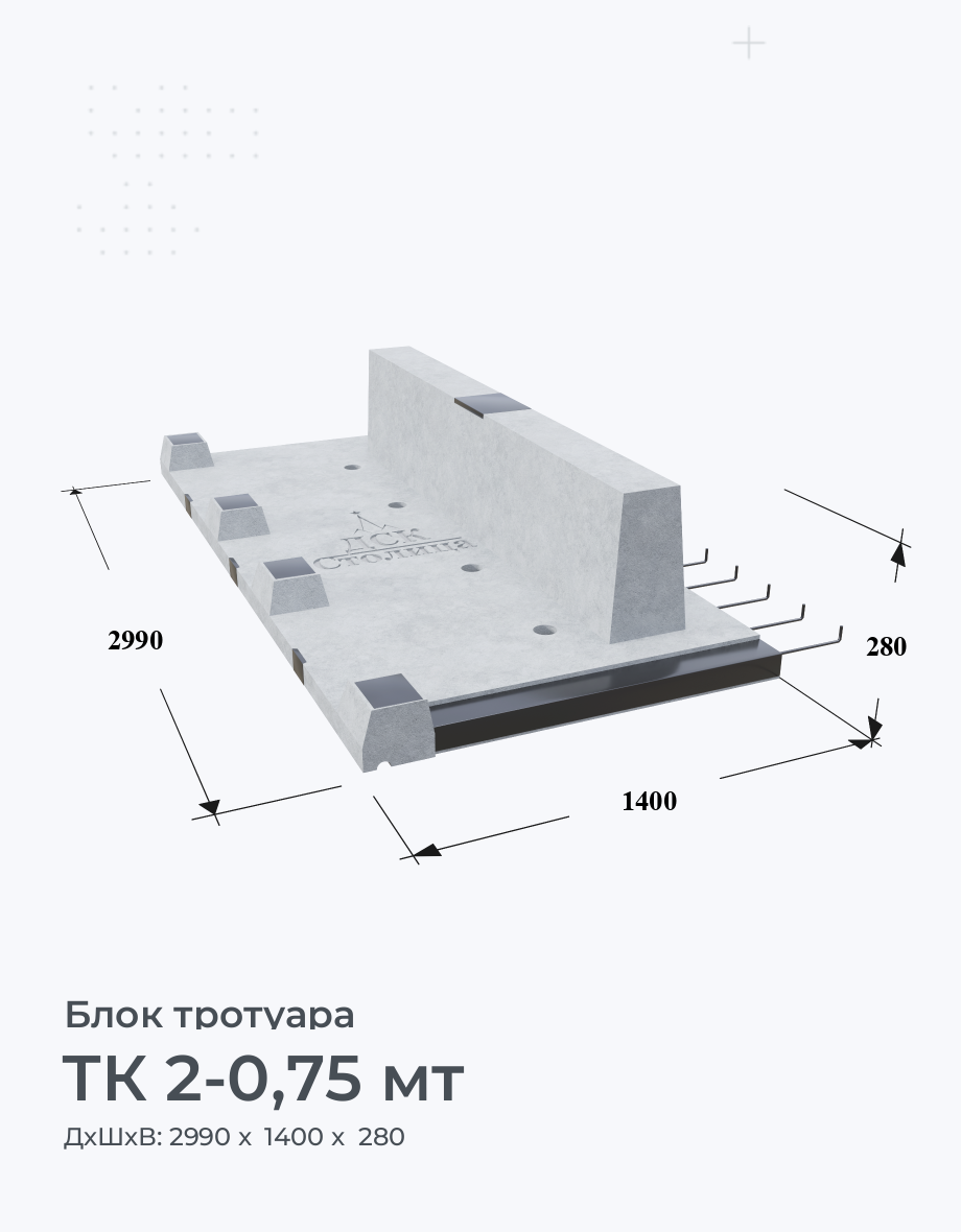 ТК 2-0,75 мт