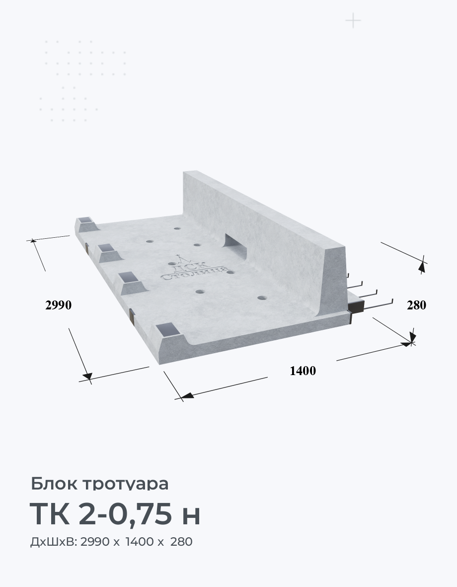 ТК 2-0,75 н