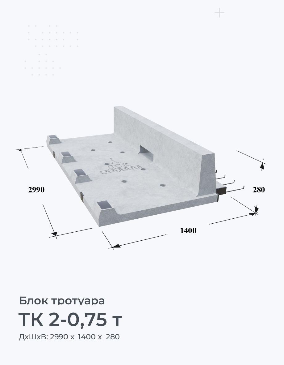 ТК 2-0,75 т