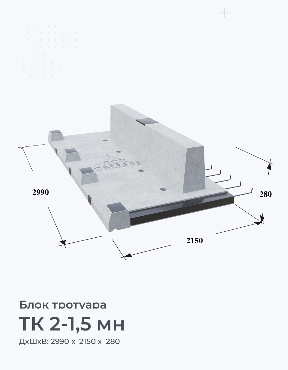 ТК 2-1,5 мн