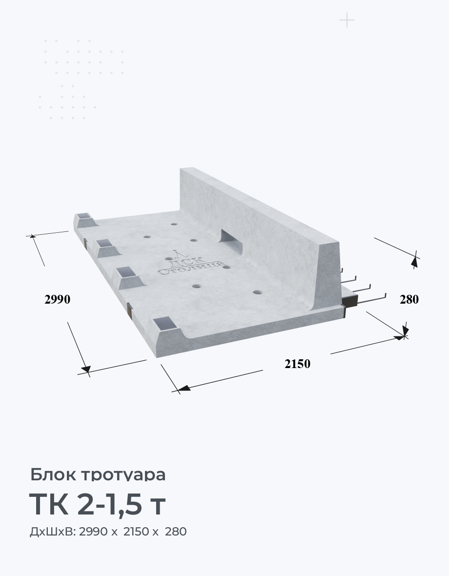 ТК 2-1,5 т