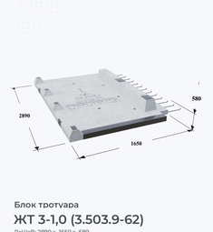 ЖТ 3-1,0 (3.503.9-62)