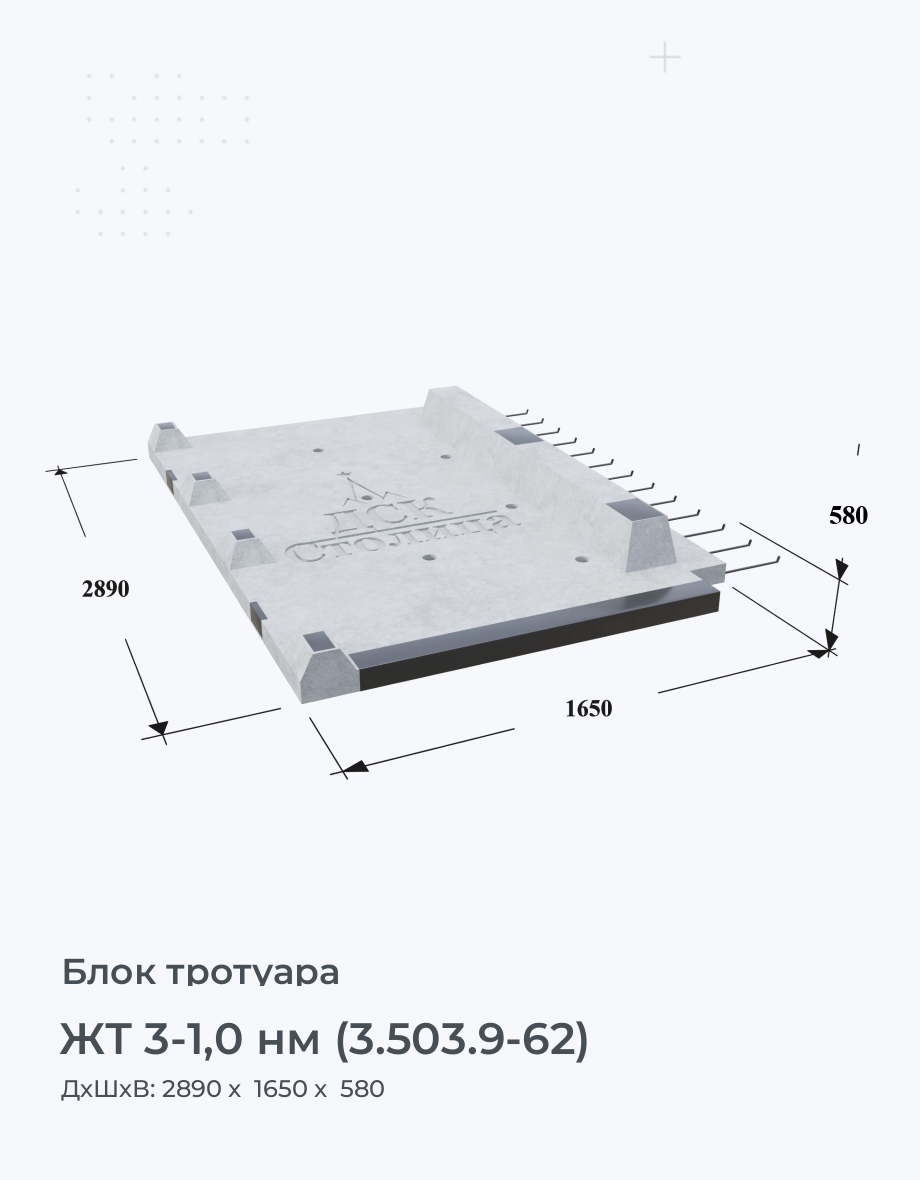ЖТ 3-1,0 нм (3.503.9-62)