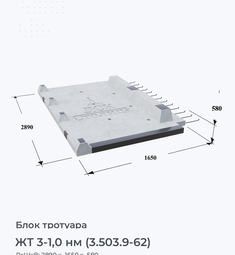 ЖТ 3-1,0 нм (3.503.9-62)