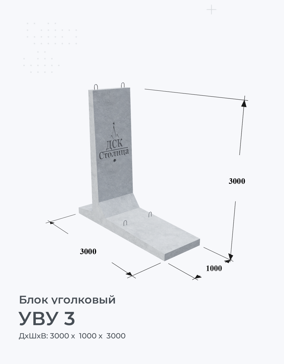 УВУ 3