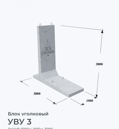 УВУ 3