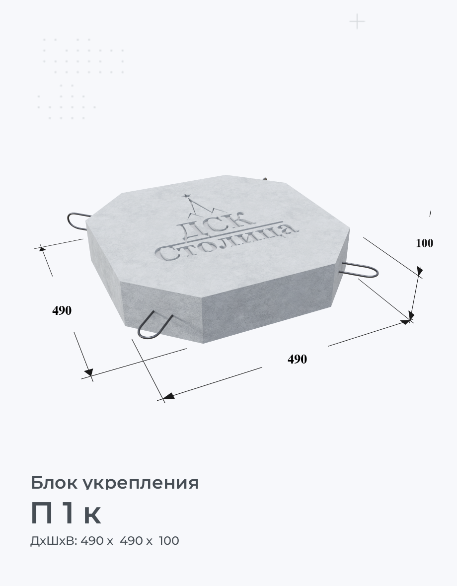 П 1 к