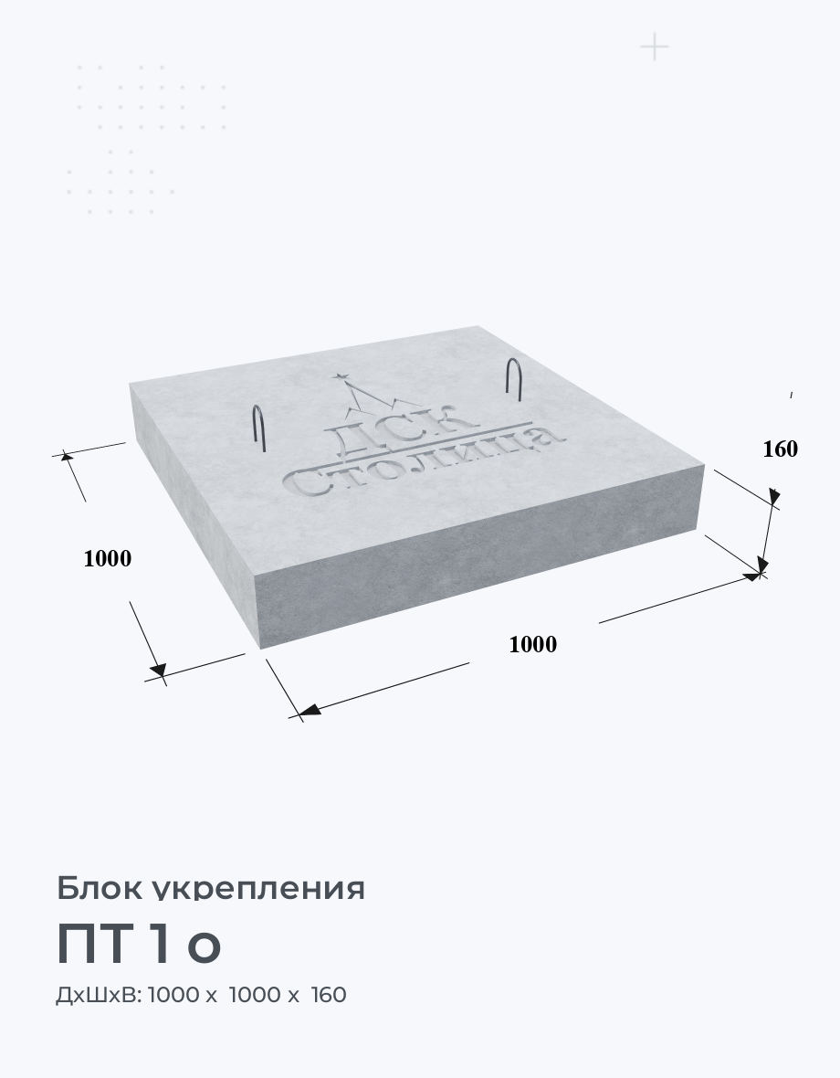 ПТ 1 о