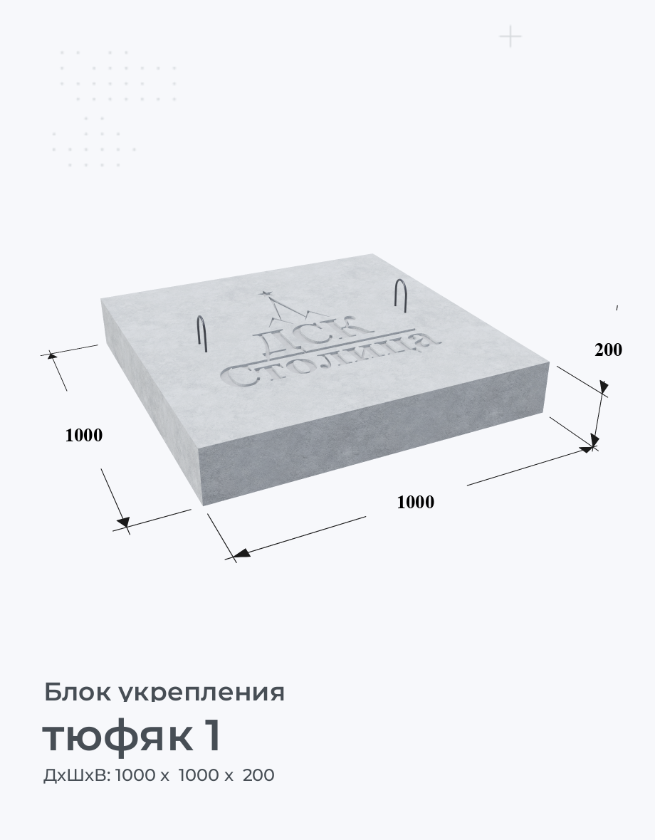 тюфяк 1