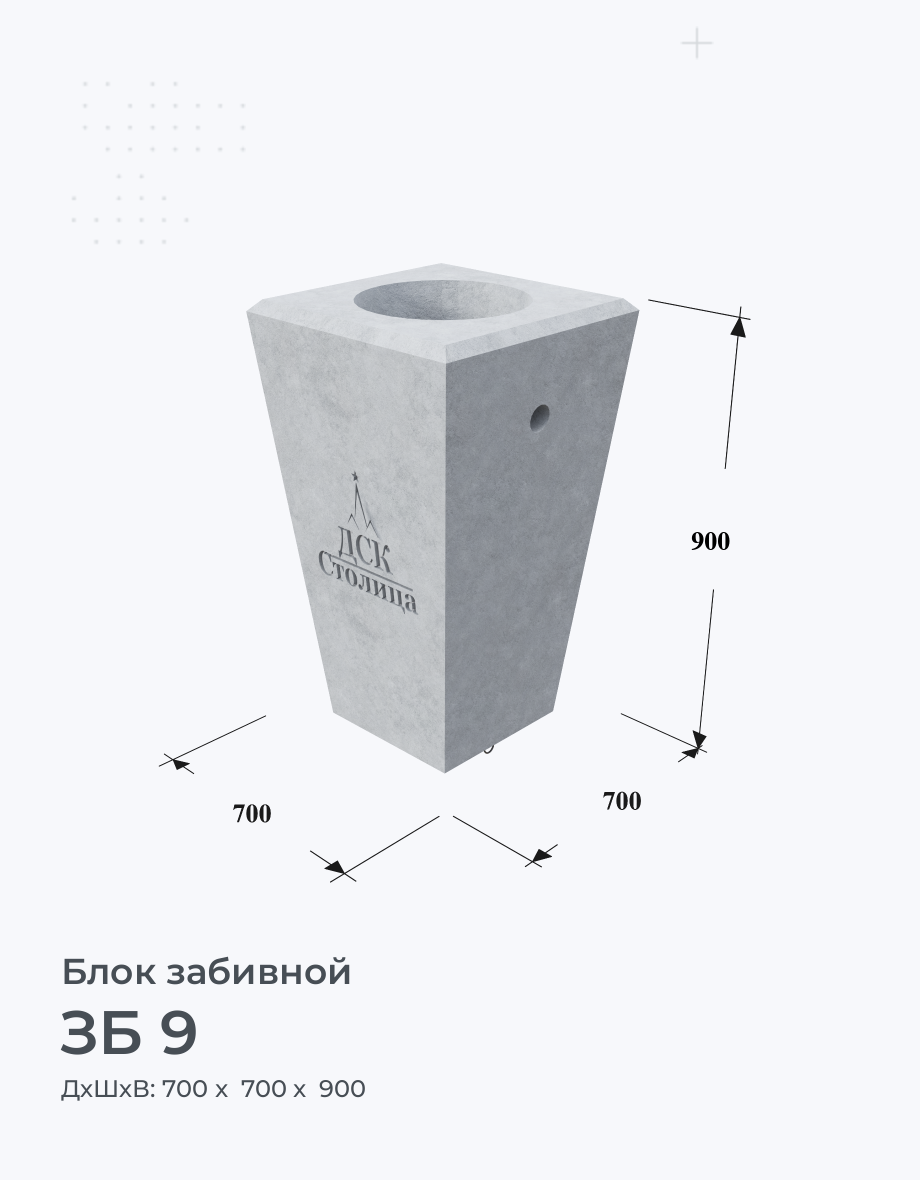 ЗБ 9