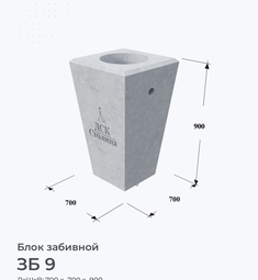 ЗБ 9