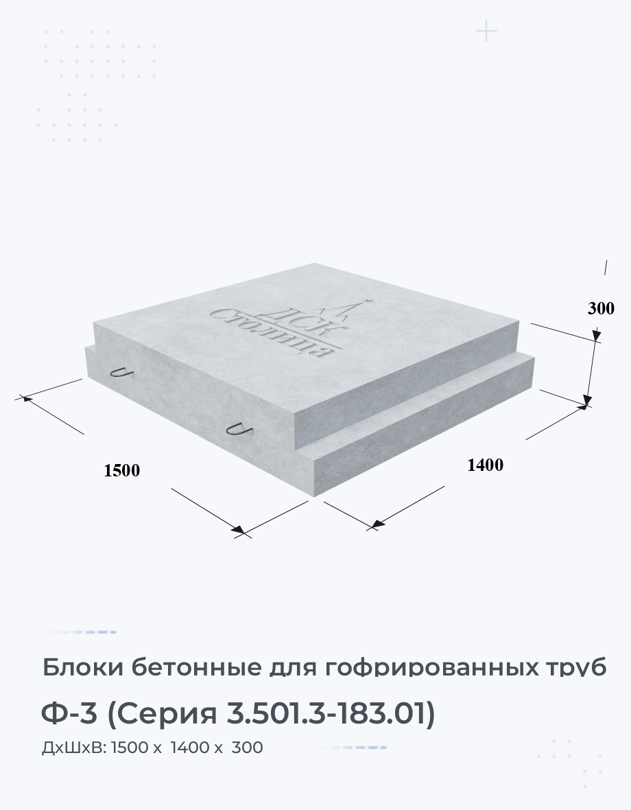 Ф-3 (Серия 3.501.3-183.01)