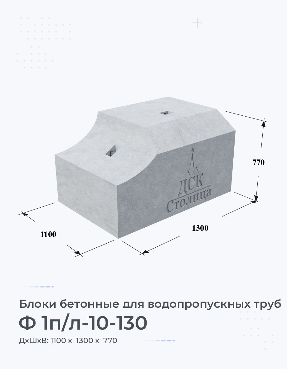 Ф 1п/л-10-130