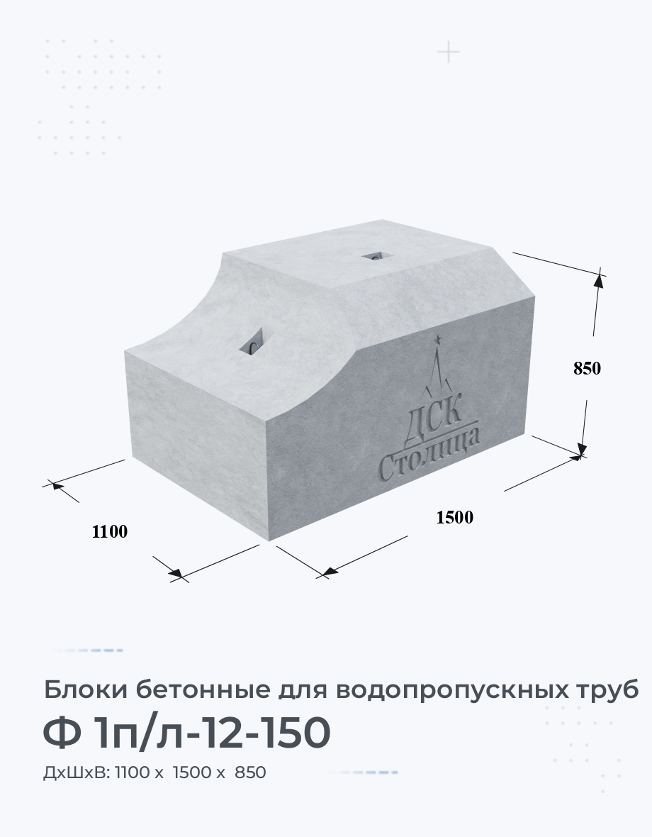 Ф 1п/л-12-150