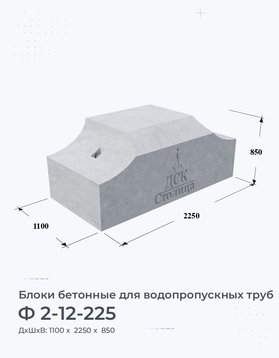 Ф 2-12-225