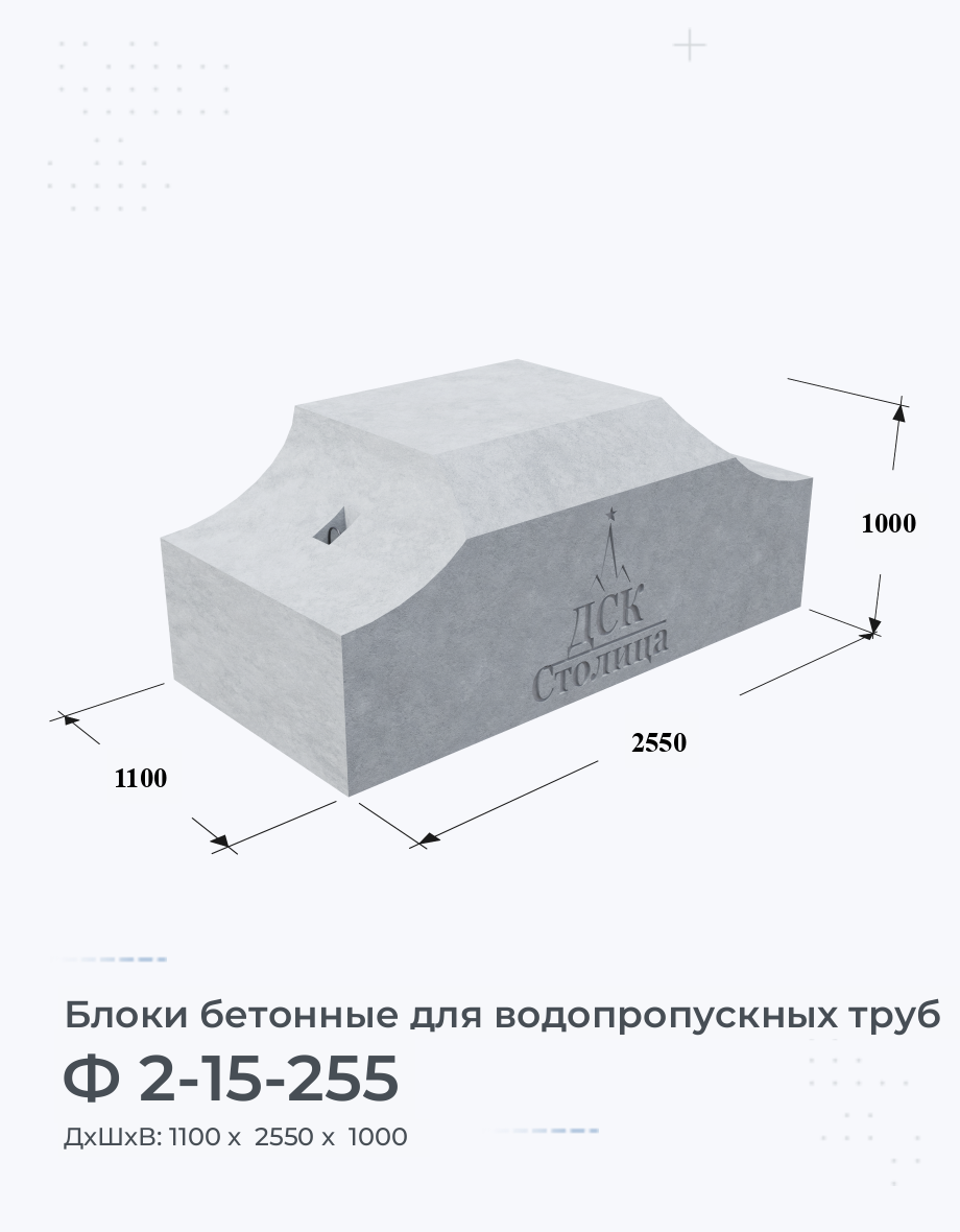 Ф 2-15-255