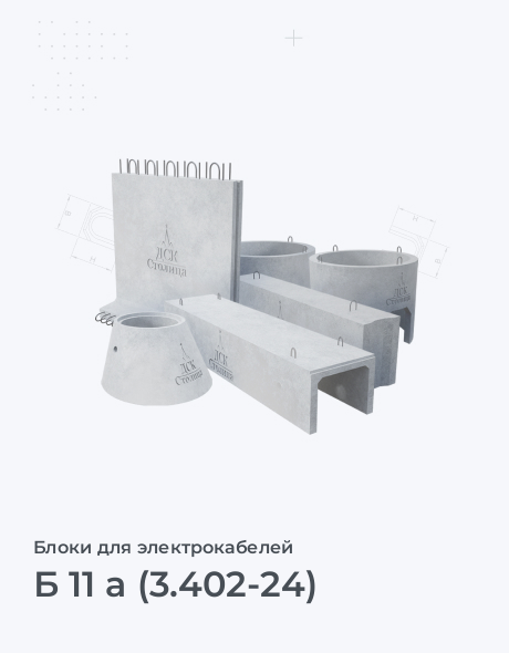 Б 11 а (3.402-24)
