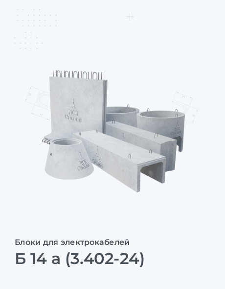 Б 14 а (3.402-24)