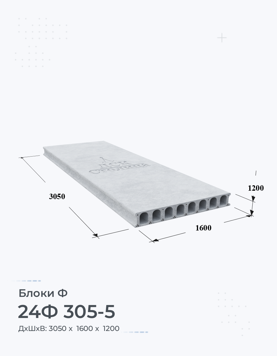 24Ф 305-5